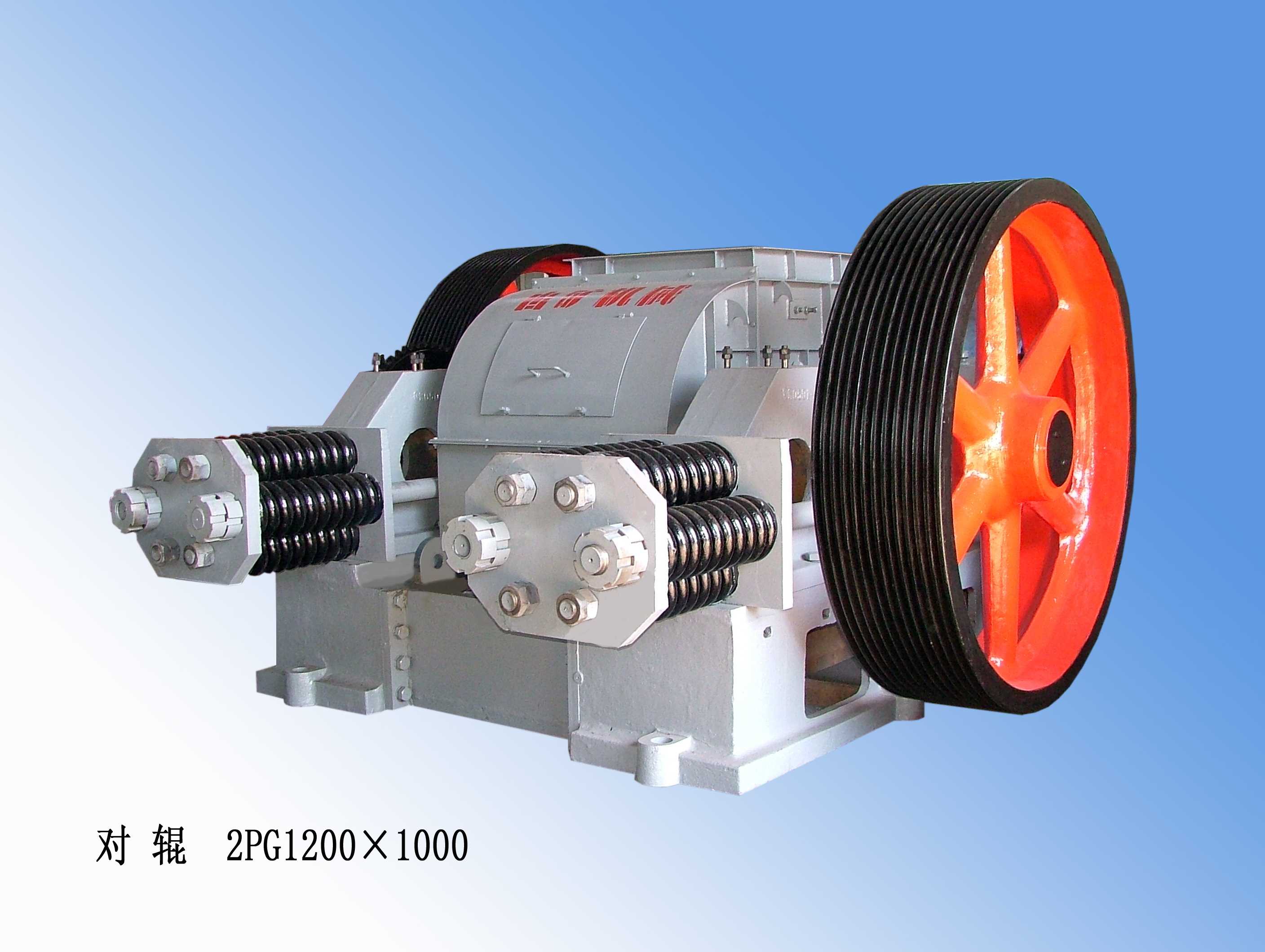 Double roll crusher
