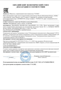 Qualification certificate