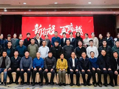 The third general meeting of the Association for Promoting Harmonious Labor Relations of Jining was successful