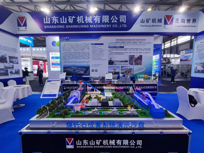 Shandong Shankuang machinery Co.Ltd. took part in the 2024 China (Shanghai) International Heavy Machinery Equipment Exhibition.